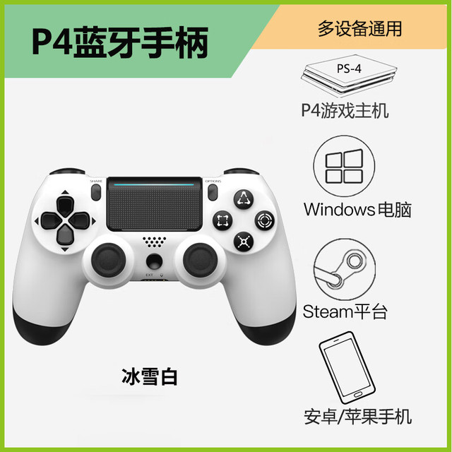 蛇战 无线蓝牙手柄兼容PS4手柄主机电脑xbox游戏电视手机平板stea