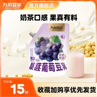 百亿补贴：Joyoung soymilk 九阳豆浆 桑葚葡萄豆乳300g高蛋白0添加蔗糖可冷泡早餐代餐豆浆粉