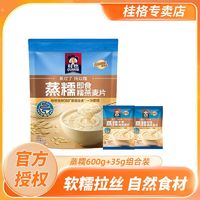 百亿补贴：QUAKER 桂格 冲饮蒸糯燕麦片600g+35g组合谷物软糯拉丝懒人营养早餐原味