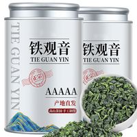 SIMB 狮博 福建安溪铁观音茶叶2024高山兰花香乌龙茶