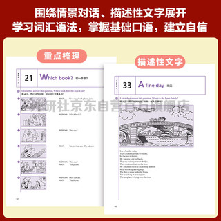 新概念英语1学练读写套装 用书+练习册+写作启蒙（智慧版 套装共29册 附要点概述视频、课文音频、单词跟读、单词练习、语音测评）零起点入门 零基础自学 中小学英语 外研社