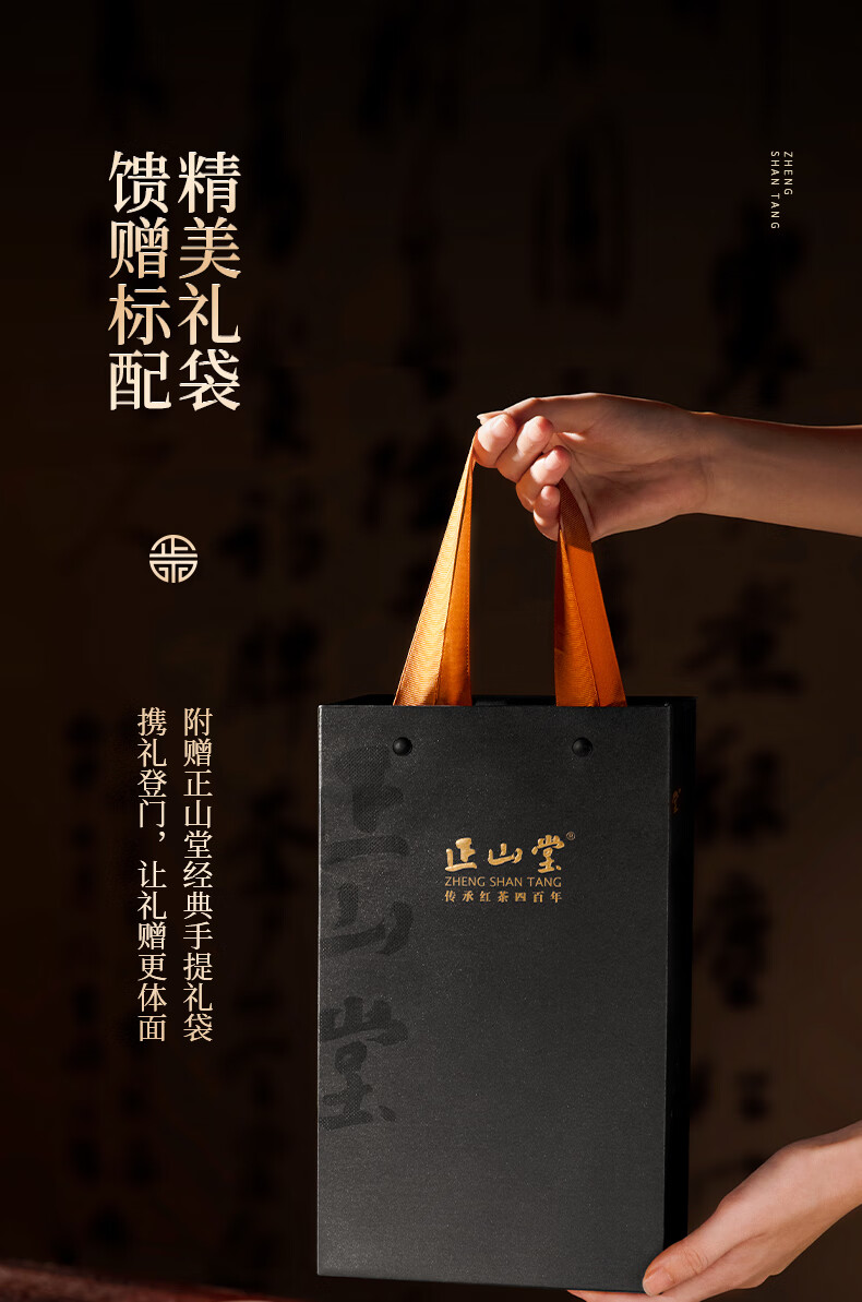 ZHNENG SHAN TANG 正山堂特制金骏眉红茶50g 【报价价格评测怎么样