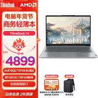 ThinkPad 思考本 联想ThinkBook14 2024锐龙版 学生商务轻薄笔记本电脑 14英寸 R7 8745H 16G 1T 04CD