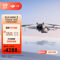 大疆 DJI Mini 3 长续航畅飞套装（带屏遥控器版）优选迷你航拍机 高清拍摄小型遥控飞机+128G内存卡 长续航畅飞套装(带屏遥控器三电)