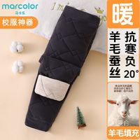 百亿补贴：MarColor 马卡乐 羊毛儿童保暖裤加厚中小童初高中校服青少年棉裤冬