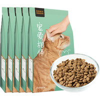 88VIP：YANXUAN 网易严选 猫主粮宠爱相伴全价猫粮2kg*5袋公益猫粮成幼猫粮发腮