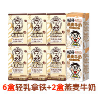 Mr.Bond 邦德 旺旺邦德即饮咖啡丝滑拿铁轻乳低糖便携饮料125ml