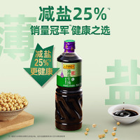 88VIP：李锦记 薄盐生抽1.19KG*1瓶酱油