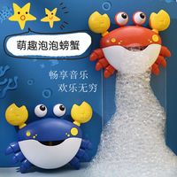 吐泡泡螃蟹 宝宝洗澡玩具电动音乐婴幼儿男女孩1-5岁儿童浴室戏水