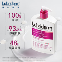 88VIP：Lubriderm 强生lubriderm露比黎登身体乳滋润保湿女润肤乳秋冬650ml