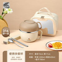 沃德百惠（WORTHBUY）饭盒304不锈钢饭缸饭盆食堂打饭自带碗餐盒快餐杯 快餐杯+【升级316筷勺】+保温袋