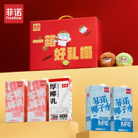 FreeNow 菲诺 一箱好礼 厚椰乳0脂椰子水 零糖小椰乳 椰汁椰奶 1kg*5盒礼盒年货