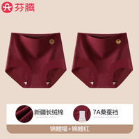 芬腾本命年红色内裤女士纯棉无痕高腰收腹抗菌裆结婚蛇年2024 2条-锦鲤福+锦鲤红 XXL