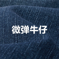 佐丹奴牛仔裤男春夏猫须磨白微弹印花中腰牛仔长裤男18113619 69 深蓝