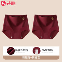 芬腾本命年红色内裤女士纯棉无痕高腰收腹抗菌裆结婚蛇年2024 2条-锦鲤财+锦鲤吉 L