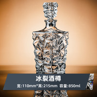 CUPPIA 高端细腻雕花水晶玻璃 威士忌酒杯酒樽组合套装 850ml 宽110mm*高215mm