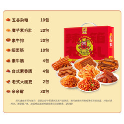 佳龙 辣条零食大礼包礼盒（共100包）