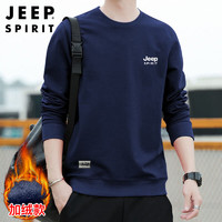 JEEP SPIRIT 吉普卫衣男韩版圆领宽松男士卫衣百搭长袖打底衫 深蓝加绒 XL