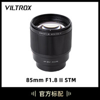 VILTROX 唯卓仕 85mm F1.8尼康口全画幅自动对焦镜头适用于Z卡口Z6II Z7 Z8 Z5 ZF Z9微单相机中远摄人像定焦镜头 AF 85/1.8 Z 标配+唯卓仕Pro系列UV镜（72mm）