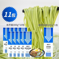 唐宫方苦荞本芹菜挂面0脂荞麦蔬菜面糖友中老年儿童