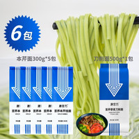 唐宫方苦荞本芹菜挂面0脂荞麦蔬菜面糖友中老年儿童