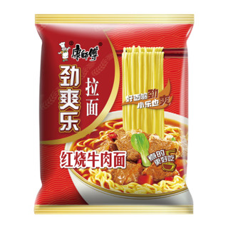 康师傅 劲爽乐方便面2袋红烧牛肉面速食品夜宵 红烧牛肉味2袋