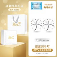 四叶草银999纯银耳钉女耳饰耳环女士2024年高级感养耳洞