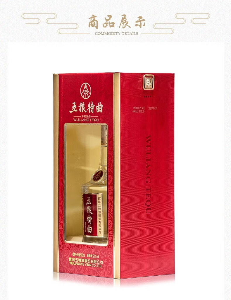 五粮液 中国酒2005年（52度）WULIANGYE 浓香型白酒 500ml 五糧液經典52度濃香型白酒500毫升-白酒-五糧液-Wu Liang Ye-DUTY