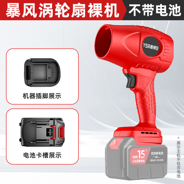 鹰视安 YSA 暴风涡轮扇裸机（不带电池）