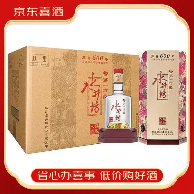 水井坊四川水井坊酒第一坊浓香型白酒【喜酒】 52度500mL 6瓶臻酿八号整