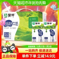 88VIP：MENGNIU 蒙牛 低脂高钙牛奶250ml*16盒优质乳蛋白学生营养早餐