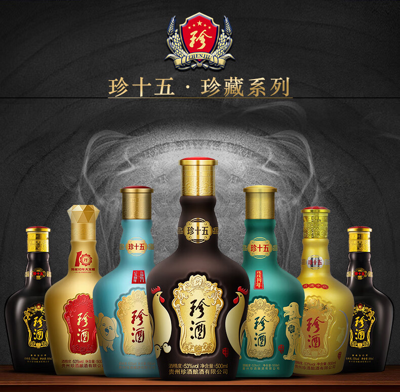KWEICHOW ZHENJIU/珍酒酱香型白酒盒装53%vol 500mL 【报价价格评测怎么