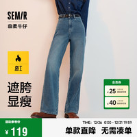 森马（Semir）森柔牛仔|牛仔裤女抓毛拖地裤显腿直2024冬季阔腿裤109724124001