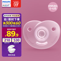 新安怡(AVENT)飞利浦新安怡 柔软一体式安抚奶嘴美国0-6月 SCF099/25