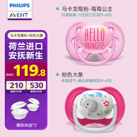 新安怡(AVENT)安抚奶嘴硅胶 2只装【6-18月】日用马卡龙粉+ 夜用透气小象粉