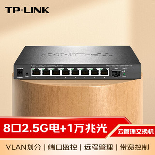 TP-LINK 2.5G云管理交换机 8口2.5G+1万兆光口交换机 vlan划分 TL-SE2109