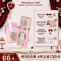 花知晓【1.3晚8开售】草莓丘比特系列液体腮红易显色阿里北杯联合共创 液体腮红01霜降草莓