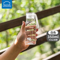 乐扣乐扣（LOCK&LOCK） 塑料杯大容量 运动水杯男女夏天杯子便携随手杯简约冷水杯 【升级tritan材质】白色 350ml 塑料杯