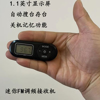 汉荣达HRD727 迷你数字调频接收机DSP芯片FM收音机会议培训接收器