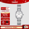 TISSOT 天梭 瑞士手表 俊雅系列腕表 钢带石英女表 T063.009.11.018.00