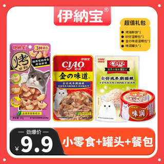 INABA 伊纳宝 宠物猫用营养均衡多种口味零食大礼包 湿粮 罐头 9.9尝鲜礼盒4件 猫用宠物零食大礼包*4件