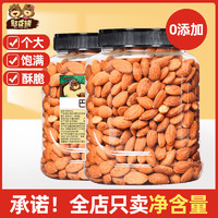 移动端、京东百亿补贴：FUNNY BEAN BEAR 憨豆熊 巴旦木仁 500g*1罐