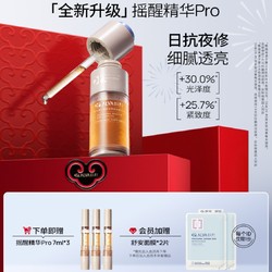 Dr.Alva 瑷尔博士 摇醒精华Pro 30ml（赠 同款精华7ml*3+会员加赠面膜*2片）