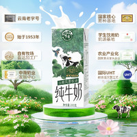 乍甸 翡翠纯牛奶200g*10盒