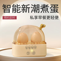 SUNCHANCE 小型煮鸡蛋蒸蛋家用可预约定时宿舍迷你2024自动断电一人