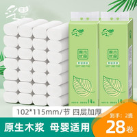 采琪采卫生纸无芯小卷纸厕纸迷你小卷纸批发卫生卷纸