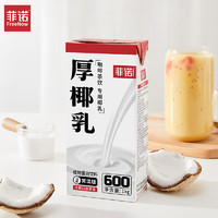 FreeNow 菲诺 厚椰乳 植物蛋白饮料 1kg