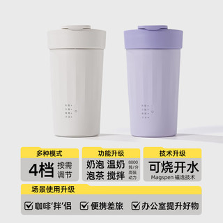 Zigo奶泡机奶泡杯电动打奶泡器全自动便携烧水咖啡杯 珍珠白 纯白