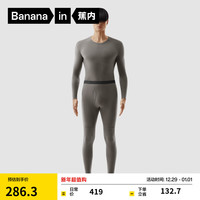 蕉内热皮保暖内衣套装男女士7A抗菌秋衣秋裤加绒加厚打底内衣冬 【男士】青木灰 M