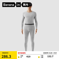 蕉内热皮保暖内衣套装男女士7A抗菌秋衣秋裤加绒加厚打底内衣冬 【男士】中麻灰 XXL